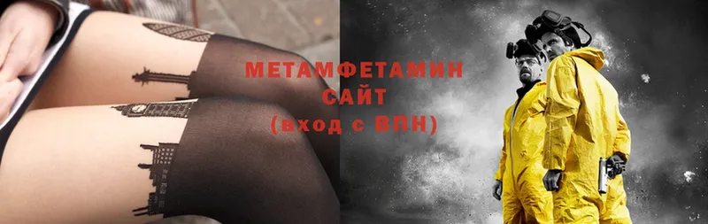 МЕГА вход  сколько стоит  Бакал  МЕТАМФЕТАМИН Methamphetamine 